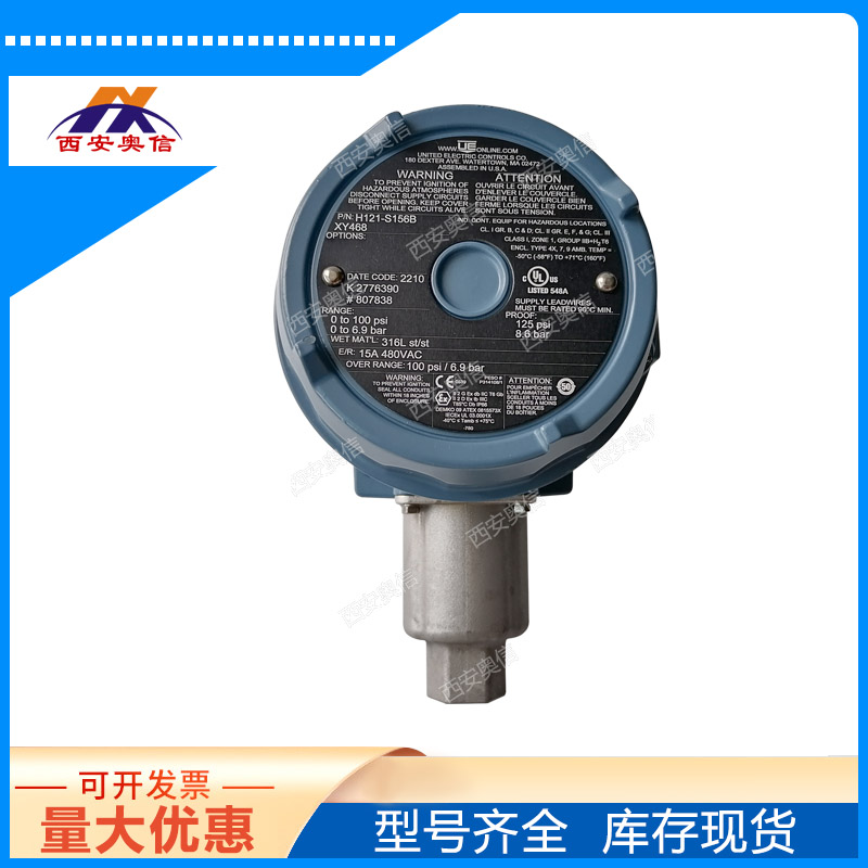 新疆美国UE H121-144-1010 DPDT双刀压力开关 双刀双掷隔爆