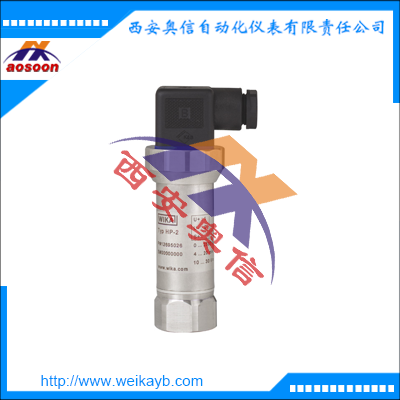 德国wika HP-2 高压巴氏专用压力变送器