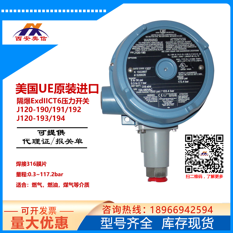 美国UE西北J120-191防爆Exd IICT6压力开关316不锈钢膜片